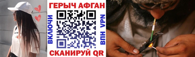 Героин белый Бирюсинск
