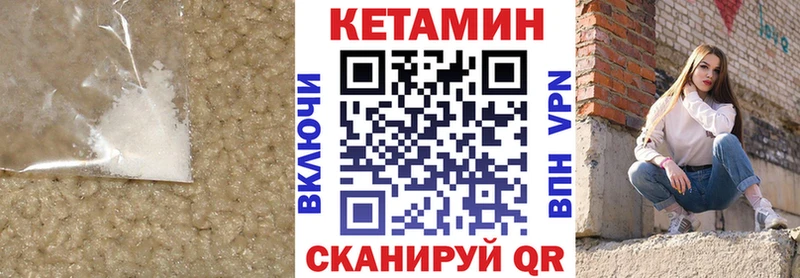 где купить наркотик  Бирюсинск  КЕТАМИН VHQ 