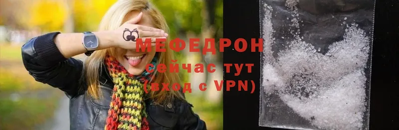 МЕФ кристаллы  Бирюсинск 