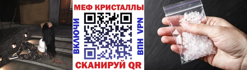 МЕФ VHQ  где найти   Бирюсинск 