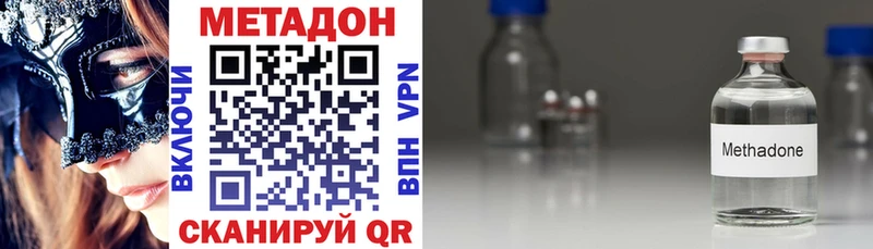 МЕТАДОН кристалл  блэк спрут вход  Бирюсинск 