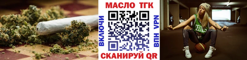 ТГК THC oil  Бирюсинск 